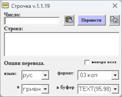 Скриншот приложения Строчка - №1