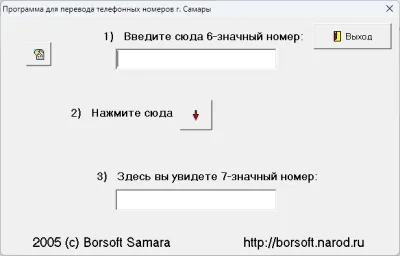 Скриншот приложения Телефон Самара - №1