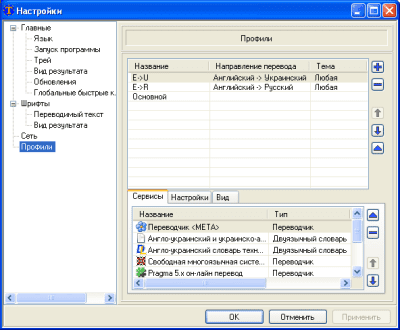 Скриншот приложения Translate.Net - №3