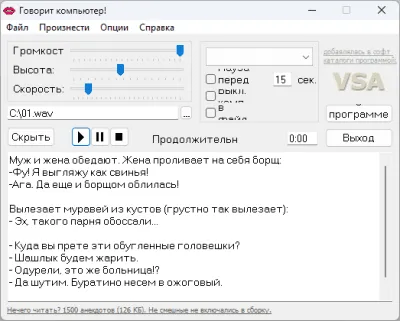 Скриншот приложения Говорит компьютер! - №1