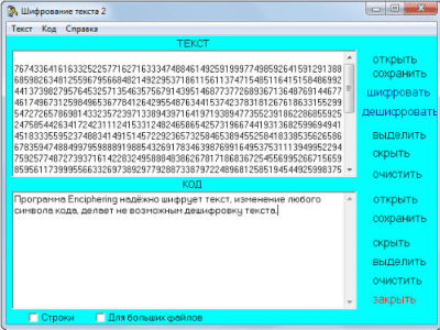 Скриншот приложения Enciphering - №1