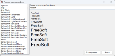 Скриншот приложения Просмотрщик шрифтов - №1