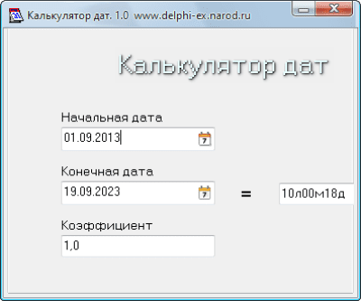 Скриншот приложения Калькулятор дат - №1