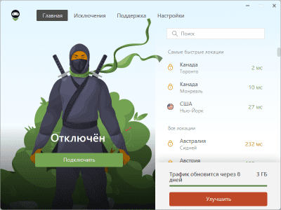 Скриншот приложения Adguard VPN для Windows - №1