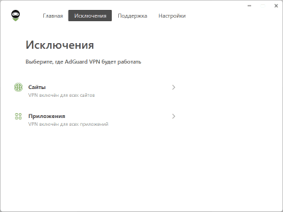 Скриншот приложения Adguard VPN для Windows - №3