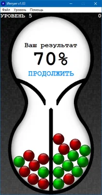 Скриншот приложения Интуит: Тренажер интуиции - №3