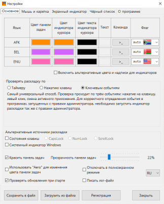 Скриншот приложения Индикатор раскладки - №1