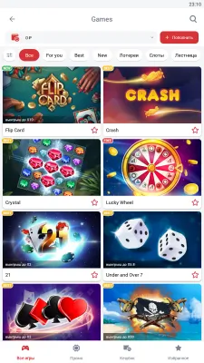 Скриншот приложения 888Starz - №5