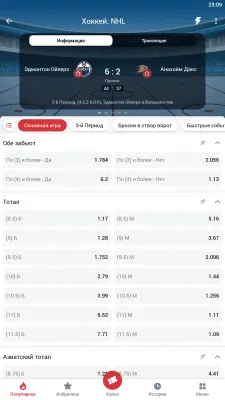 Скриншот приложения 888Starz - №8