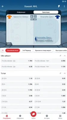 Скриншот приложения 888Starz - №9