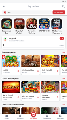 Скриншот приложения 888Starz - №10