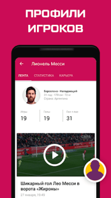 Скриншот приложения ФК Барселона - новости 2023 - №3