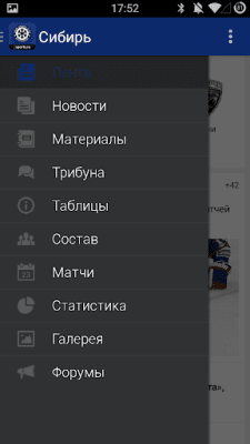 Скриншот приложения ХК Сибирь от Sports.ru - №2