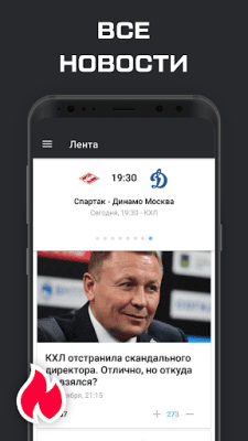 Скриншот приложения КХЛ | Кубок Гагарина - 2023 - №2