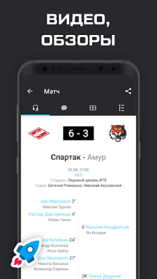 Скриншот приложения КХЛ | Кубок Гагарина - 2023 - №4