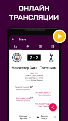 Скриншот приложения Чемпионат Англии - 2023 - №2