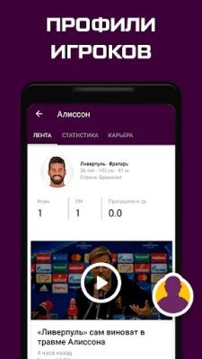 Скриншот приложения Чемпионат Англии - 2023 - №6