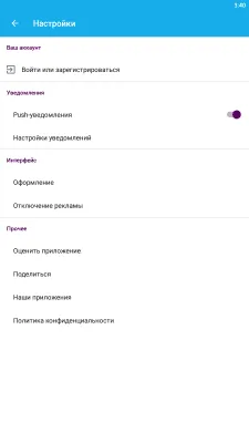 Скриншот приложения Фигурное катание от Sports.ru - №3