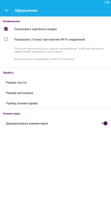 Скриншот приложения Фигурное катание от Sports.ru - №4