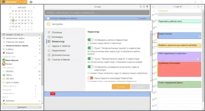 Скриншот приложения LeaderTask - №3