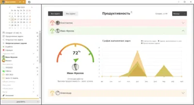 Скриншот приложения LeaderTask - №6