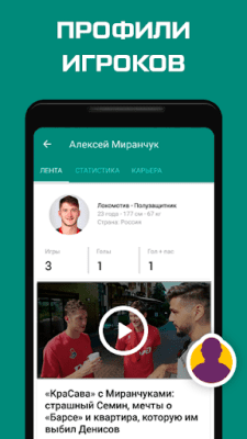 Скриншот приложения ФК Локомотив Москва - новости - №4