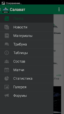 Скриншот приложения ХК Салават Юлаев — 2023 - №2
