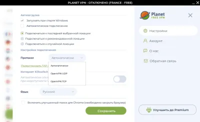 Скриншот приложения Planet VPN - Free VPN Proxy - №3