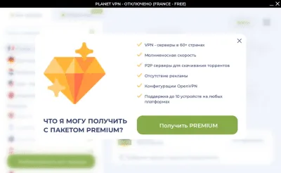 Скриншот приложения Planet VPN - Free VPN Proxy - №5
