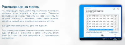 Скриншот приложения SalatTime - №4