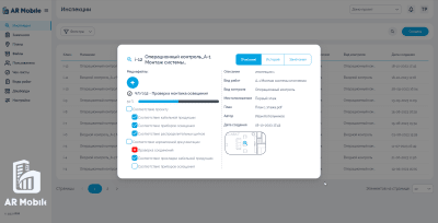 Скриншот приложения АР Мобайл - №4
