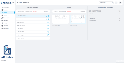 Скриншот приложения АР Мобайл - №5