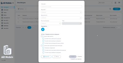 Скриншот приложения АР Мобайл - №6