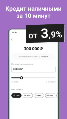 Скриншот приложения ОТП Банк - №2