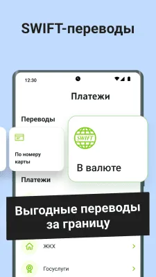 Скриншот приложения ОТП Банк - №5