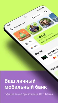 Скриншот приложения ОТП Банк - №6