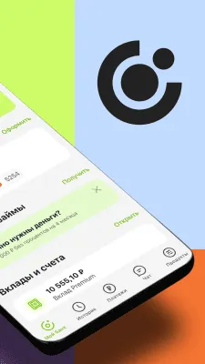 Скриншот приложения ОТП Банк - №7