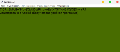 Скриншот приложения EasyNotepad - №1