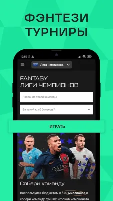 Скриншот приложения Sports.ru - №4