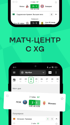 Скриншот приложения Sports.ru - №10