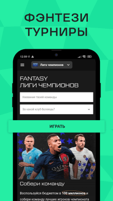 Скриншот приложения Sports.ru - №12