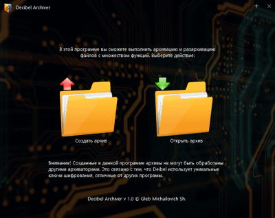 Скриншот приложения Decibel Archiver - №6