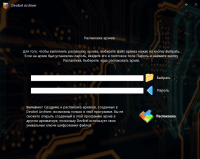 Скриншот приложения Decibel Archiver - №10