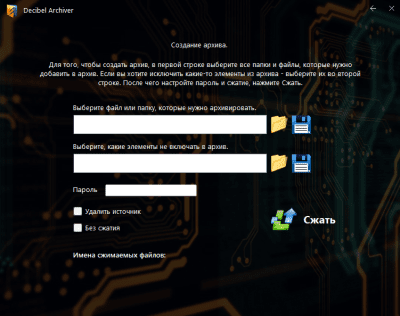 Скриншот приложения Decibel Archiver - №19