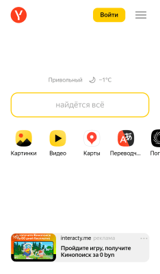 Скриншот приложения Decibel Browser - №1