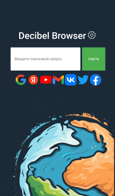 Скриншот приложения Decibel Browser - №4