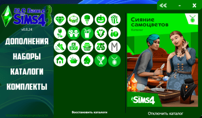 Скриншот приложения DLC Disable - №3