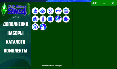 Скриншот приложения DLC Disable - №4