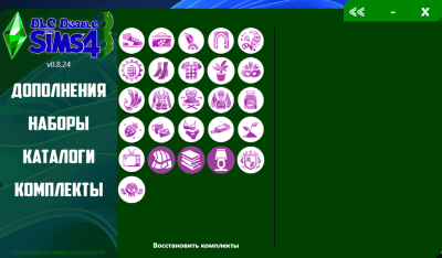 Скриншот приложения DLC Disable - №5