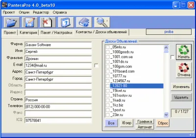 Скриншот приложения Pantera - №4
